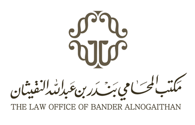 The Law Office of Bander Alnogaithan